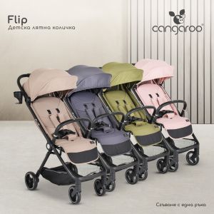 Детска лятна количка Flip Obsidian-grey