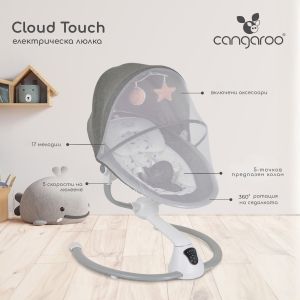 Електрическа люлка Cloud touch розов