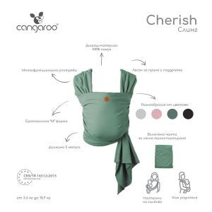 Слинг Cherish тъмнозелен