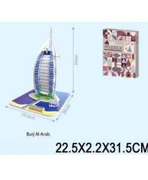 3D пъзел за сглобяване Бурж ал Араб, Burj Al Arab